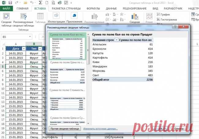 6 малоизвестных, но очень полезных функций Excel