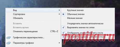 Исчез рабочий стол Windows — что делать? | CHIP Россия