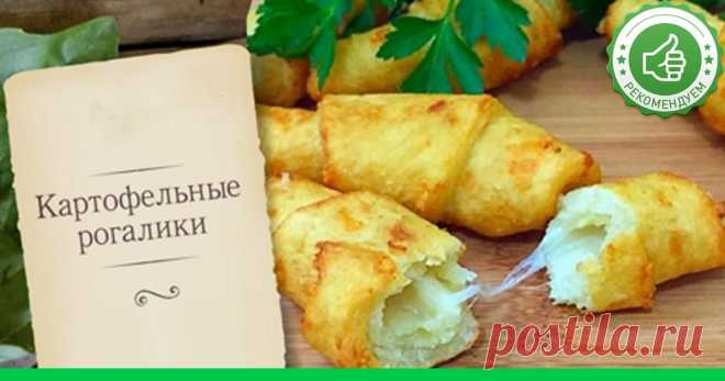 Картофельные рогалики Супер шеф