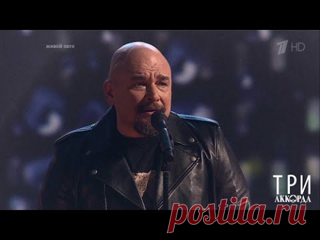 Сергей Трофимов - &quot;Прости&quot;. Три аккорда. Шестой сезон. Фрагмент выпуска от 28.05.2021 - YouTube
