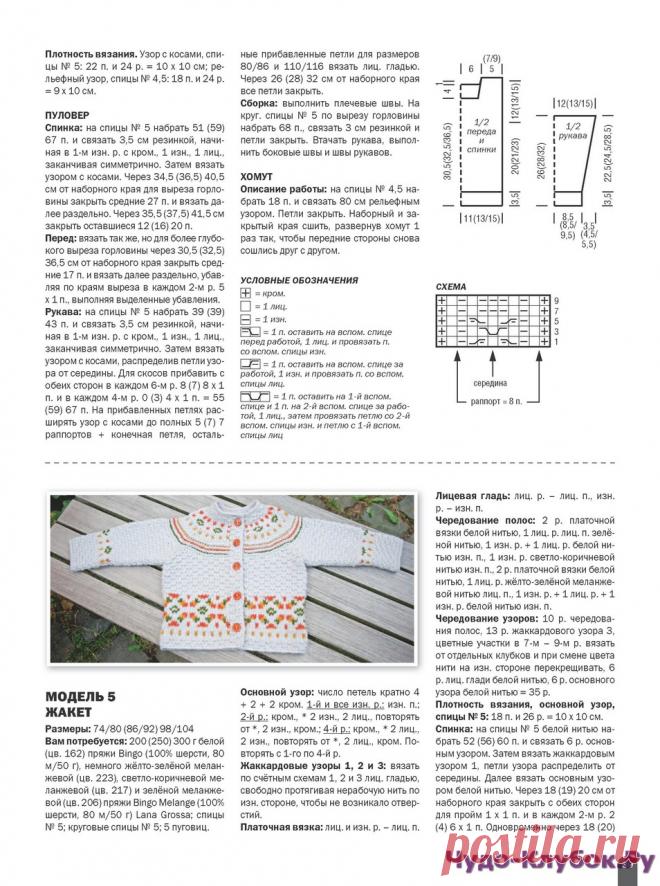 Вязание ваше хобби Kids Extra 2 2016 | ЧУДО-КЛУБОК.РУ