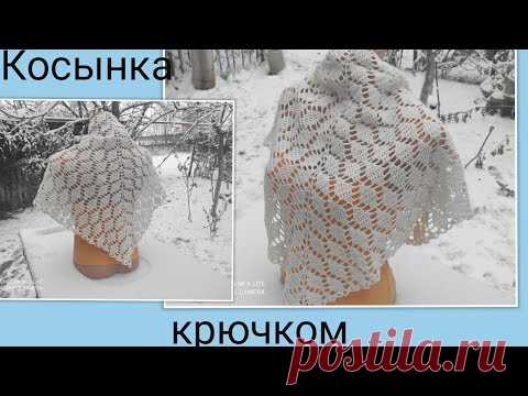 МК.Красивая косынка (шаль,бактус) крючком