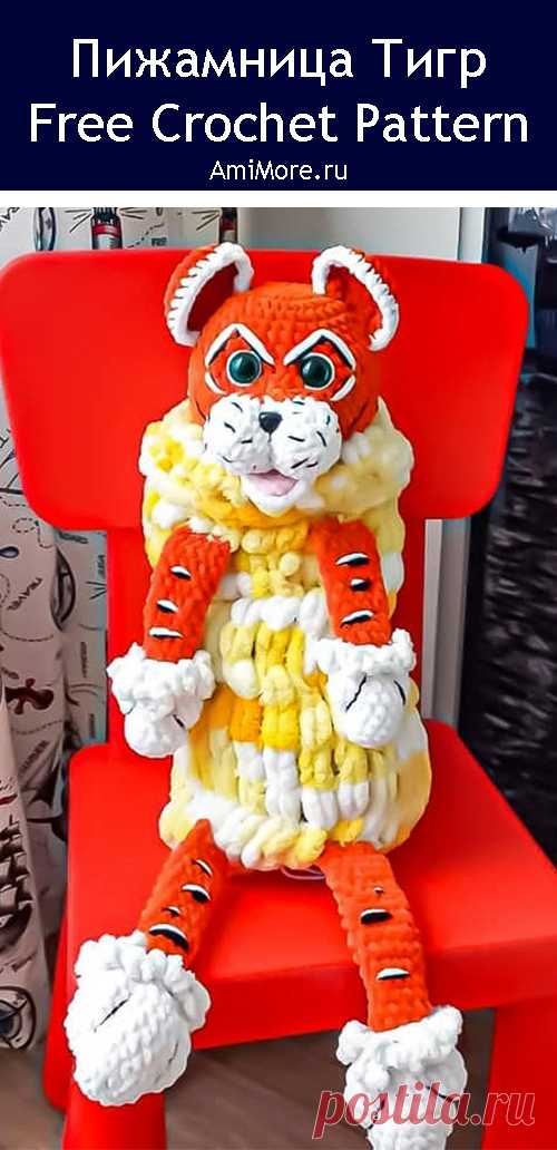 PDF Пижамница Тигр крючком. FREE crochet pattern; Аmigurumi animal patterns. Амигуруми схемы и описания на русском. Вязаные игрушки и поделки своими руками #amimore - плюшевый тигр, большой тигренок из плюшевой пряжи, пижамница, котик, кот, кошечка, кошка, котенок.