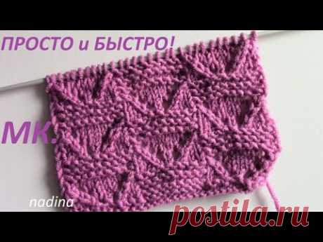 Узор ПРОСТОЙ для ТУНИКИ, ПУЛОВЕРА и летних изделий(knit patterns)#узордлятуники#узордляпуловера