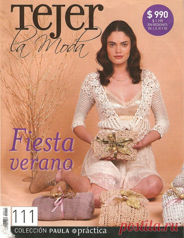 Всё обо всём: tejer la moda
вязание крючком