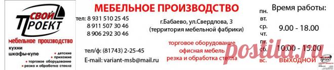 Оформление офиса |