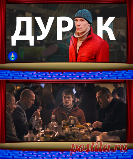Малоизвестный фильм "Дурак", который заслуживает внимания | ВЕРА В КИНО | Яндекс Дзен