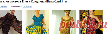 Магазин мастера Елена Кондрина (ElenaKondrina): платья, кофты и свитера, костюмы, для мужчин, пиджаки, жакеты
