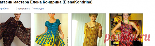 Магазин мастера Елена Кондрина (ElenaKondrina): платья, кофты и свитера, костюмы, для мужчин, пиджаки, жакеты