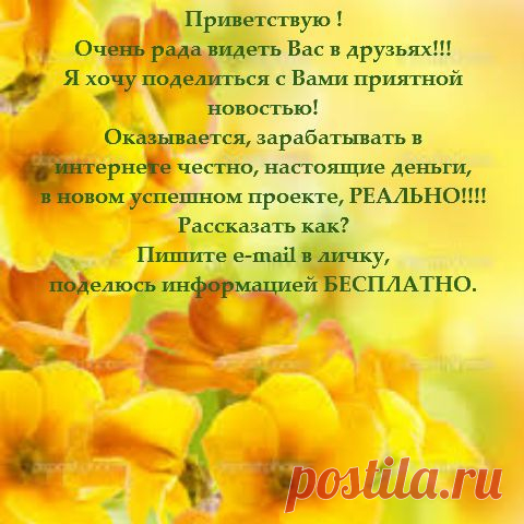 ОТЛИЧНАЯ РАБОТА НА ДОМУ!  ВЫГОДНО И С ПОЛЬЗОЙ ДЛЯ ВАС!