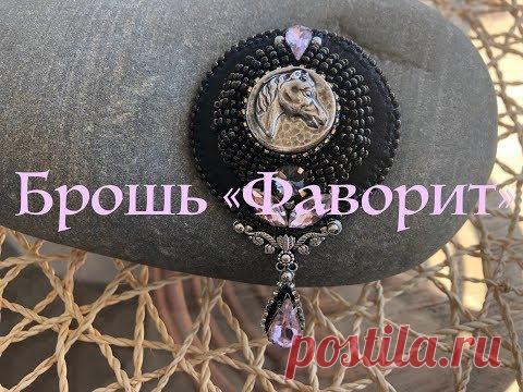 Оригинальная брошь за десять минут I Брошь 