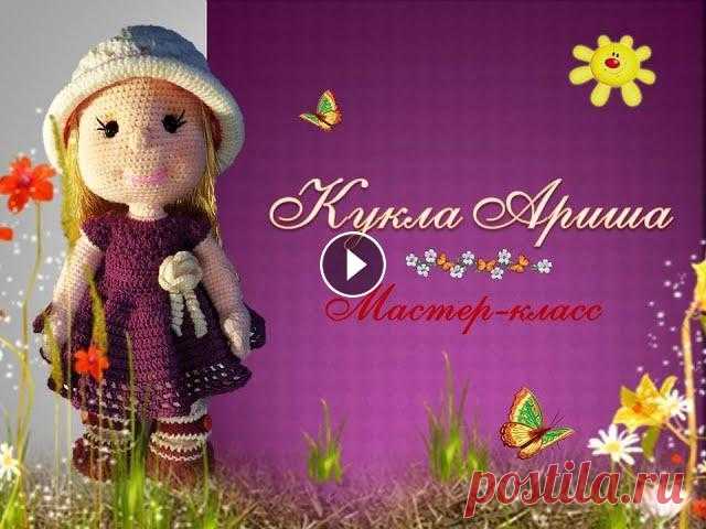 Кукла Ариша крючком. Ч.1 Голова Часть 1 - Часть 2 - Часть 3 - Подписывайтесь на мой канал , нажимайте на колокольчик и вам будут приходить уведомления о выходе моих новых роликах. Ес...