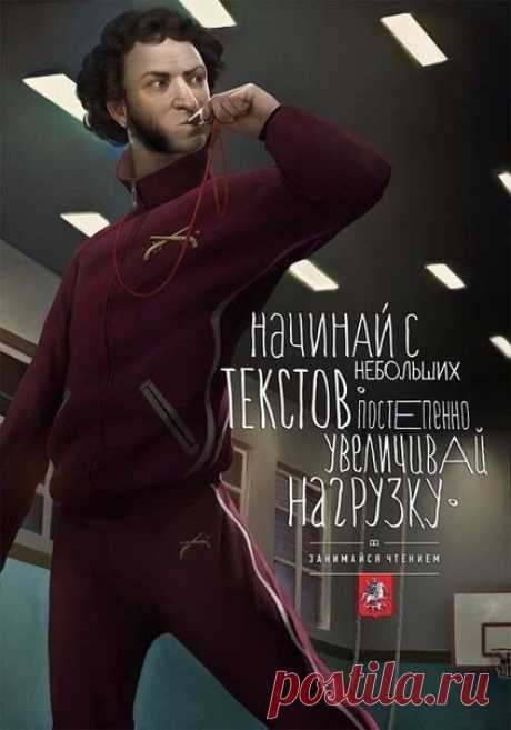 Креативная социальная реклама на тему чтения