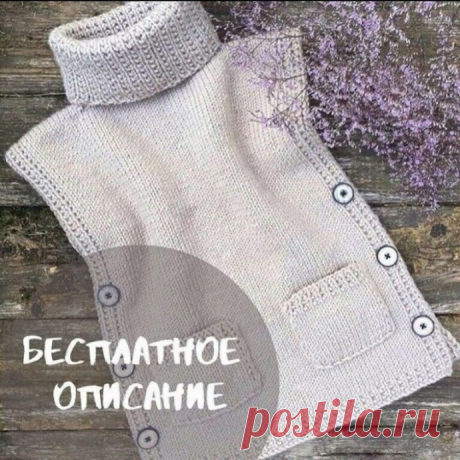 Детский жилет, вяжем спицами