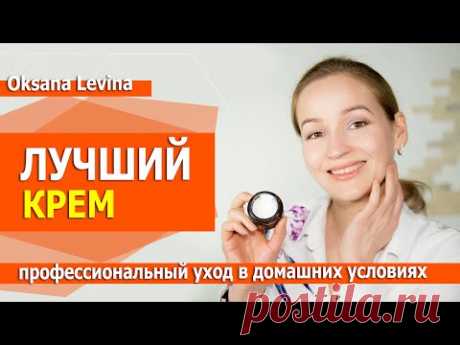 Эффективное Увлажнение и Защита. Лучший крем для обезвоженной кожи