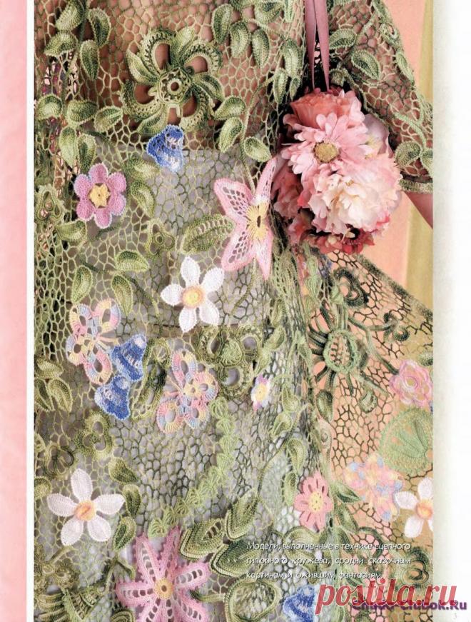 Журнал Мод 533 | ЧУДО-КЛУБОК.РУЧУДО-КЛУБОК.РУ