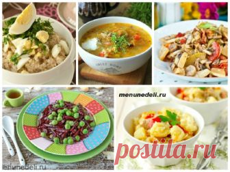 Меню на неделю при повышенном холестерине / Меню недели