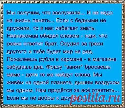 Ольга Юрьевна
ХОРОШАЯ  ЗАПОВЕДЬ.
