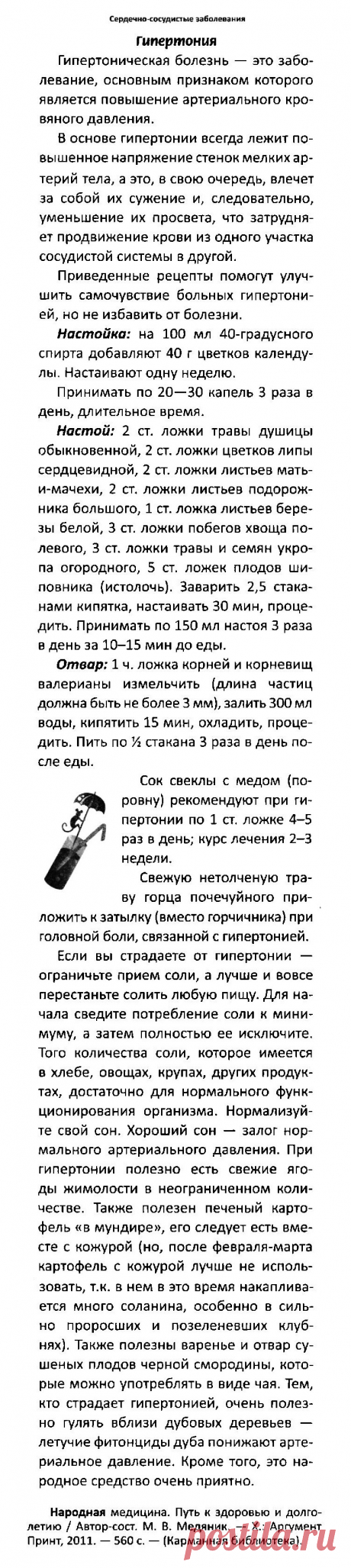 Гипартония