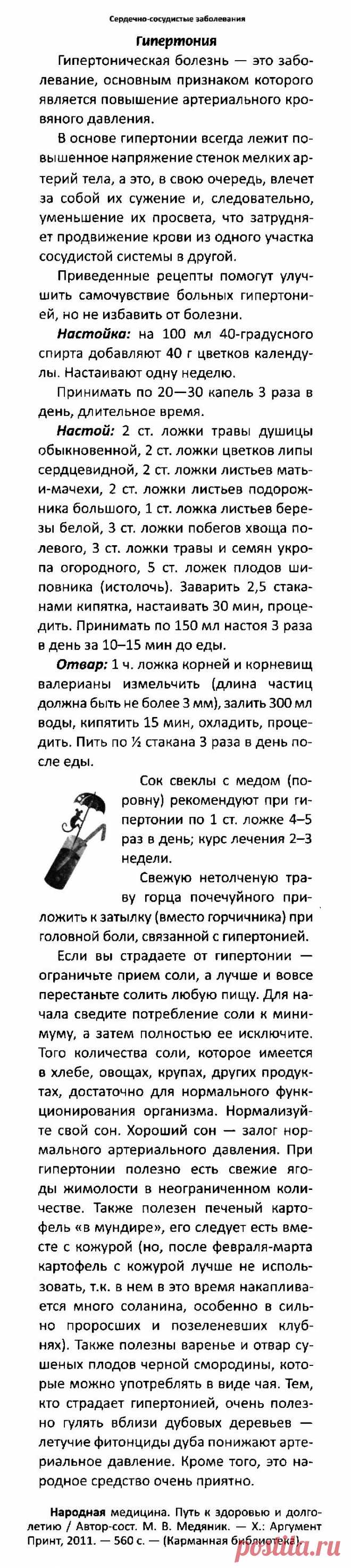 Гипартония