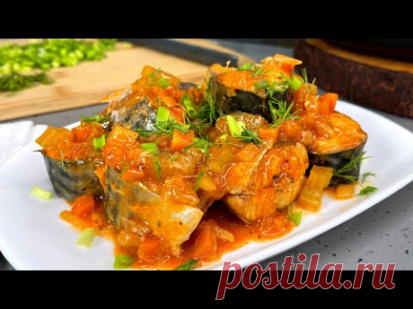 Так СКУМБРИЮ Вы еще не готовили!Мы съели ВСЕ до последнего кусочка и капли! Скумбрия "Очень вкусная"