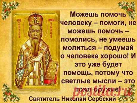☨Православные фильмы и молитвы на видео
ОЧЕНЬ ВАЖНО!!! ПРОЧТИ!!!

•••продолжение