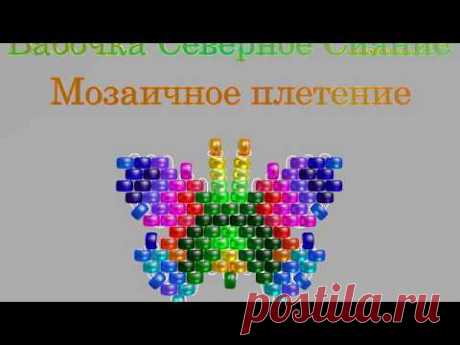 Марафон Плетения Бисерных Бабочек. Бабочка №19 - Северное Сияние. Бисерный Мульт - запись пользователя Екатерина Костинская (Екатерина) в сообществе Бисер в категории Разнообразные поделки из бисера: схемы,мастер классы