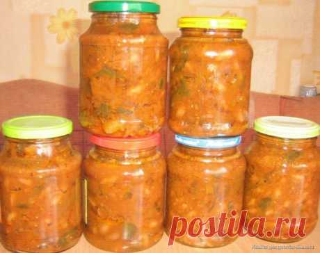 Греческая закуска с фасолью — зимой незаменима к любому блюду 
Влюбитесь навсегда!
Ингредиенты:
1 кг. фасоли,
2 кг. помидор,500 г моркови,500 г лука,2 стручка горького перца,1 кг. перца болгарского,1 ст. растительного масла,пучок петрушки,3 ст. л. соли,1 ст. чес…