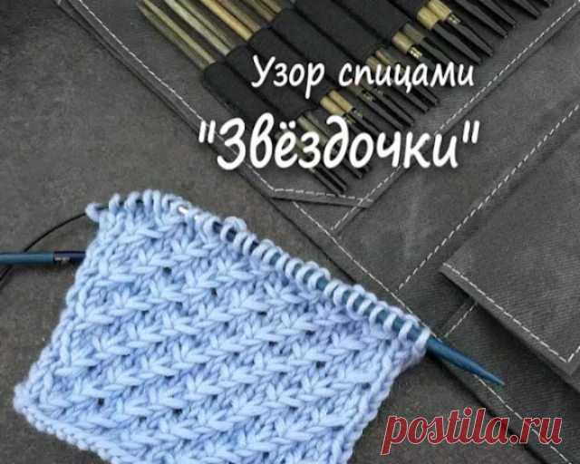 Магазин пряжи и спиц в Instagram: «Несложный и очень красивый узор 