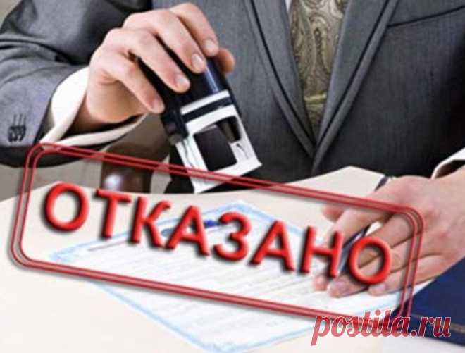 Причины отказа в регистрации ООО  | ОКТАВИАН