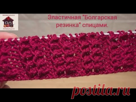 Болгарскую резинку обожаю - любое изделие она своей красотой украшает #crochet #hobbydiy #knitting
