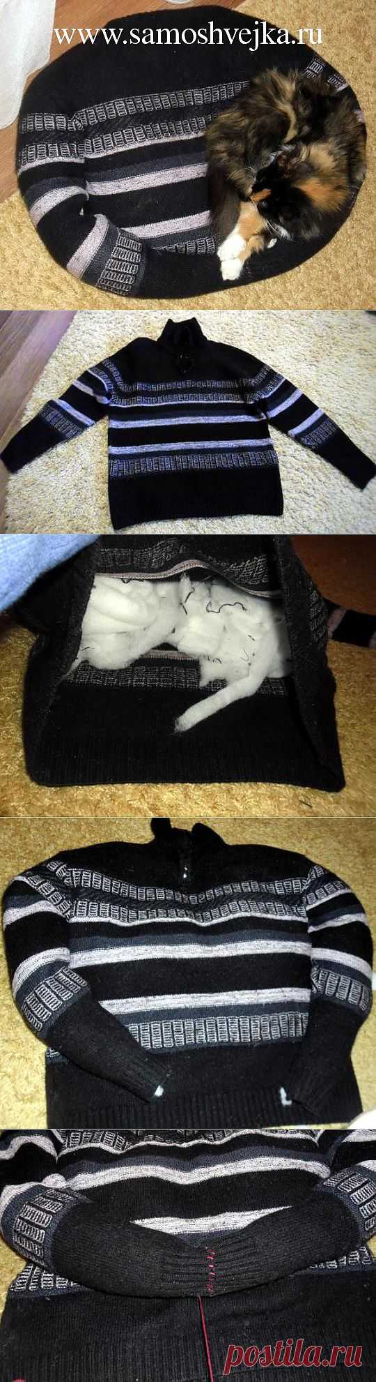 Подушка лежанка для кошки из старого свитера своими руками | Самошвейка - сайт для любителей шитья и рукоделия