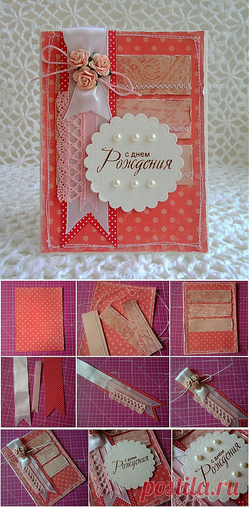 Открытка с намеком на шебби-шик / Скрапбукинг / В рукоделии