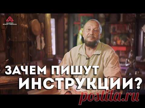 Зачем пишут инструкции? Виталий Сундаков