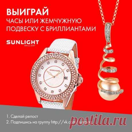 SUNLIGHT. Модные бриллианты. Ювелирный магазин