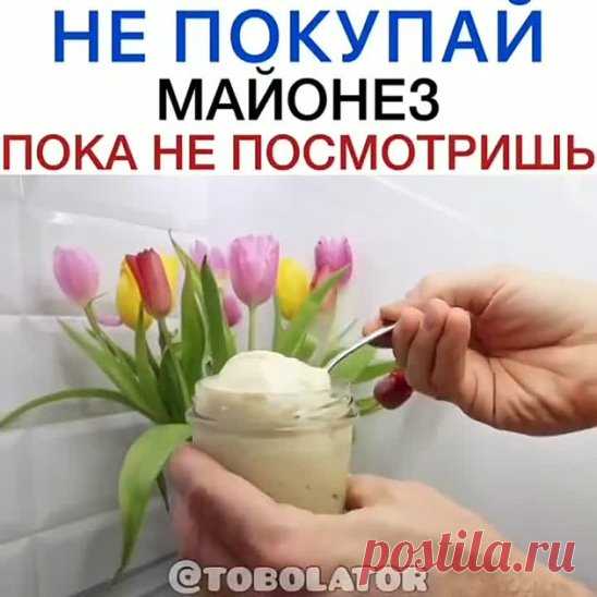 Майонез за 2 минуты