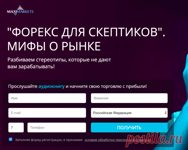 Прослушайте аудиокнигу и начните свою торговлю с прибыли