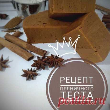 Дом Музей Пряника | Владимир в Instagram: «Друзья, рецепт пряничного  теста!🍪 🤗Его ещё называют- "Козульное тесто". Делается на карамели. Оно очень ароматное, так как в него…» 35 отметок «Нравится», 0 комментариев — Дом Музей Пряника | Владимир (@muzei_pryanika_vladimir) в Instagram: «Друзья, рецепт пряничного  теста!🍪 🤗Его ещё называют- "Козульное тесто". Делается на карамели. Оно…»