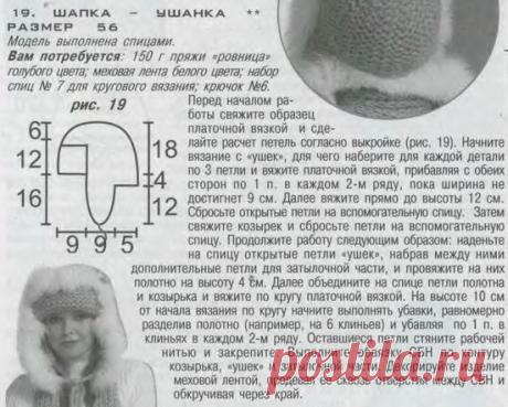 ШАПКА-УШАНКА,ОТДЕЛАННАЯ МЕХОМ.
