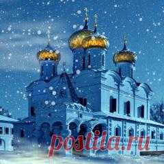 7 января в народном календаре Рождество-ПО СТАРОМУ-25.12.
