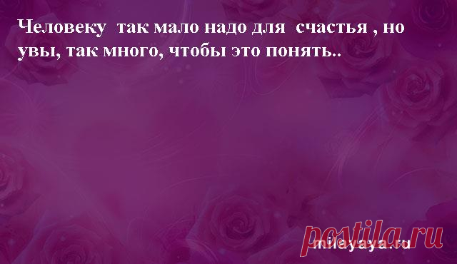 Картинки со статусами. Подборка №milayaya-status-07080224072020 . Милая Я