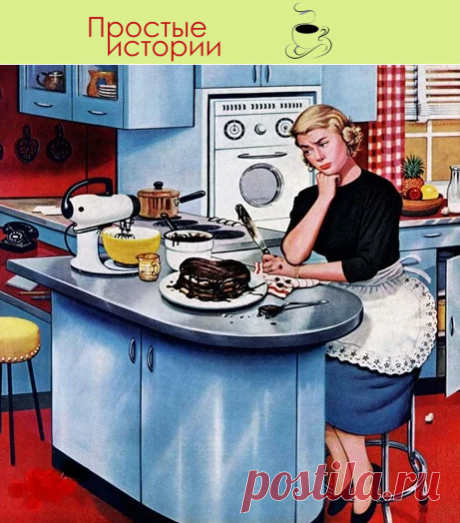 Я домохозяйка... Мечтаю пойти работать... - Часто толпа осуждает женщин, которые терпят мужей-деспотов. Но не всем же быть сильными и уверенными! И что делать, если ответственность за детей превыше, чем собственное “Я”?

И. наверное, это правильно… Или нет?…

Перед таким выбором встала героиня следующей истории Юля Б.

Я домохозяйка… Мечтаю пойти работать, но муж мне не разрешает… Он содержит нашу семью… И мне некуда деваться…
Я – домохозяйка. Финансово полностью завишу от мужа.