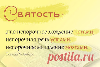 СветПресс: Сергей Лавренов "Сила святости"