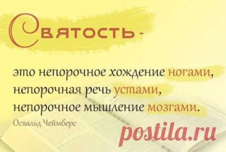 СветПресс: Сергей Лавренов &quot;Сила святости&quot;