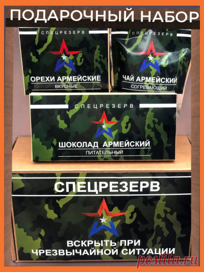 бокс мужчине,подарки на 23 февраля,подарочный набор Ваша Прибыль 145920265 купить за 1 261 ₽ в интернет-магазине Wildberries