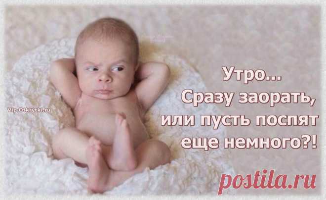 Необычное Доброе утро!
