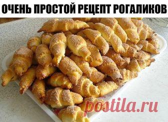 Очень простой рецепт рогаликов Готовим на скорую руку!