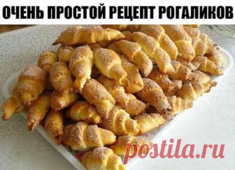 Очень простой рецепт рогаликов Готовим на скорую руку!
