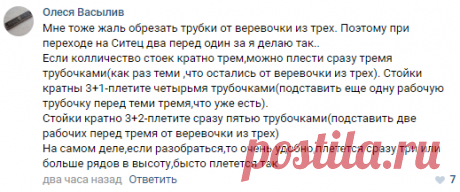 Плетение из газет