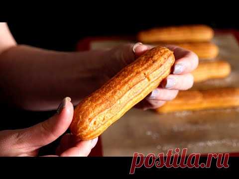 ЭКЛЕРЫ РЕЦЕПТ | Рецепт заварного теста | рецепт с моего платного курса